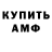 АМФЕТАМИН Розовый sandy river