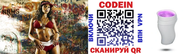 Купить  Шахты  Кодеиновый сироп Lean Purple Drank 