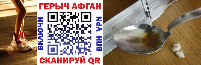Героин герыч  Купить закладки  Шахты 